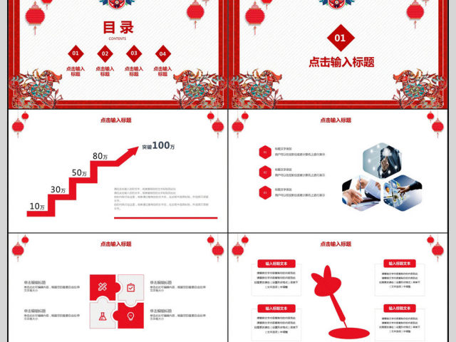 2018简约新年总结PPT模板 2018简约新年总结PPT模板