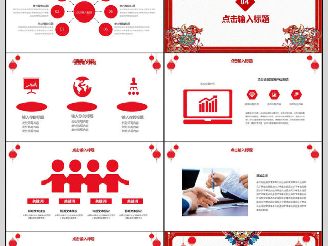 2018简约新年总结PPT模板 2018简约新年总结PPT模板