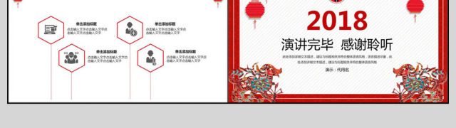2018简约新年总结PPT模板 2018简约新年总结PPT模板
