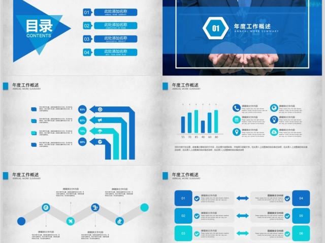 大气后勤采购部门年终工作总结PPT