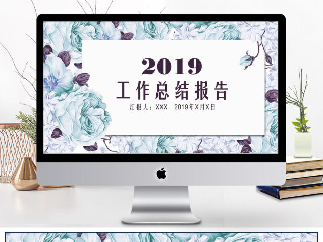 时尚蓝玫瑰工作总结报告PPT模板 时尚蓝玫瑰工作总结报告PPT模板
