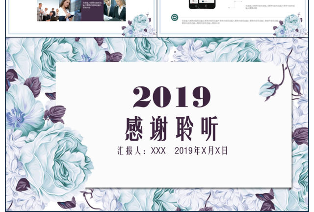 时尚蓝玫瑰工作总结报告PPT模板 时尚蓝玫瑰工作总结报告PPT模板