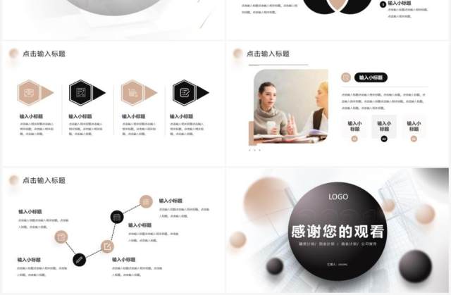 简约风商业融资计划书通用PPT模板 简约风商业融资计划书通用PPT模板