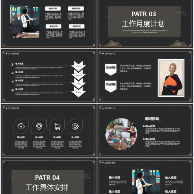 简约工作会议报告计划汇报通用PPT模板 简约工作会议报告计划汇报通用PPT模板