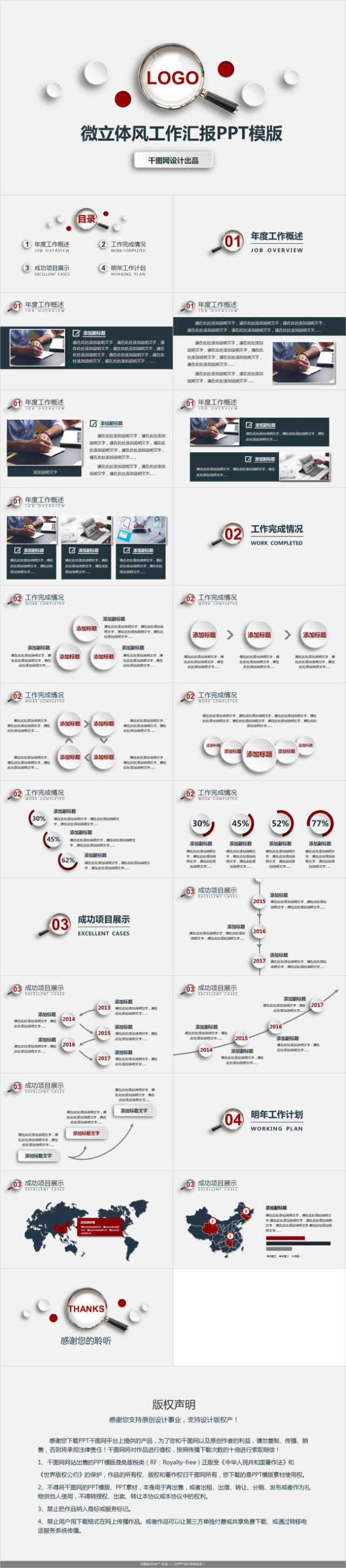 微立体风工作汇报PPT模版 微立体风工作汇报PPT模版