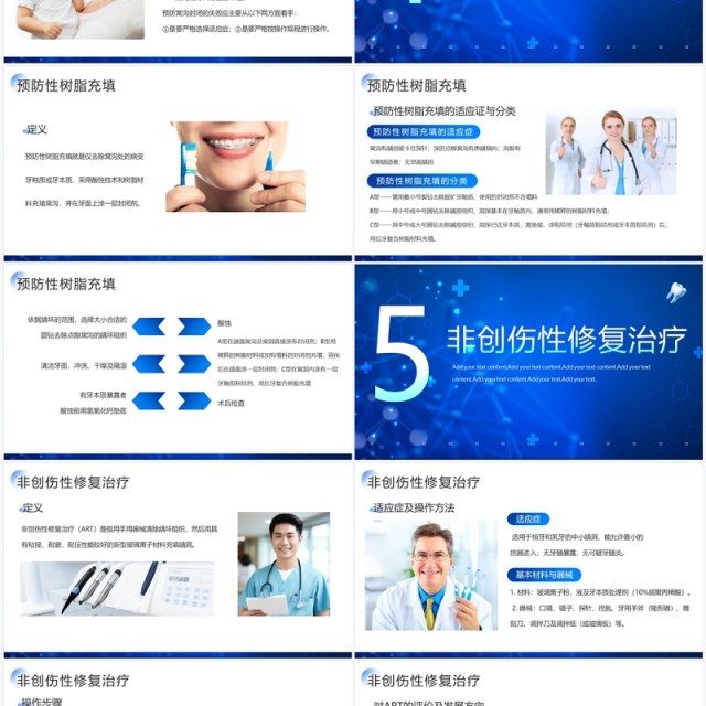 蓝色简约风口腔预防医学PPT模板 蓝色简约风口腔预防医学PPT模板