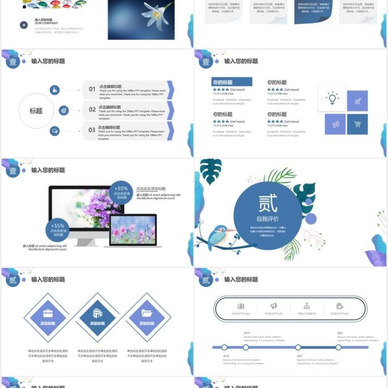 蓝色小清新你好十一月工作汇报总结计划PPT模板