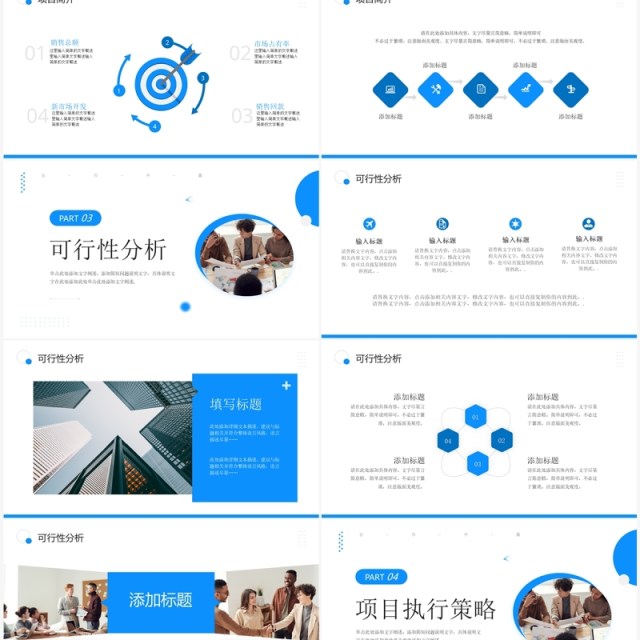 蓝色大学生创新创业项目答辩PPT模板 蓝色大学生创新创业项目答辩PPT模板