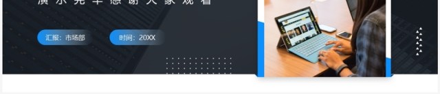 蓝色大学生创新创业项目答辩PPT模板 蓝色大学生创新创业项目答辩PPT模板