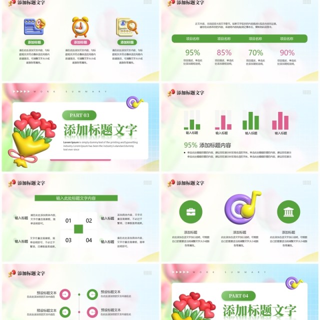 绿色膨胀风七月你好PPT通用模板 绿色膨胀风七月你好PPT通用模板