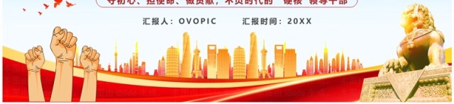 蓝色年轻干部需要修炼四个品质PPT模板 蓝色年轻干部需要修炼四个品质PPT模板
