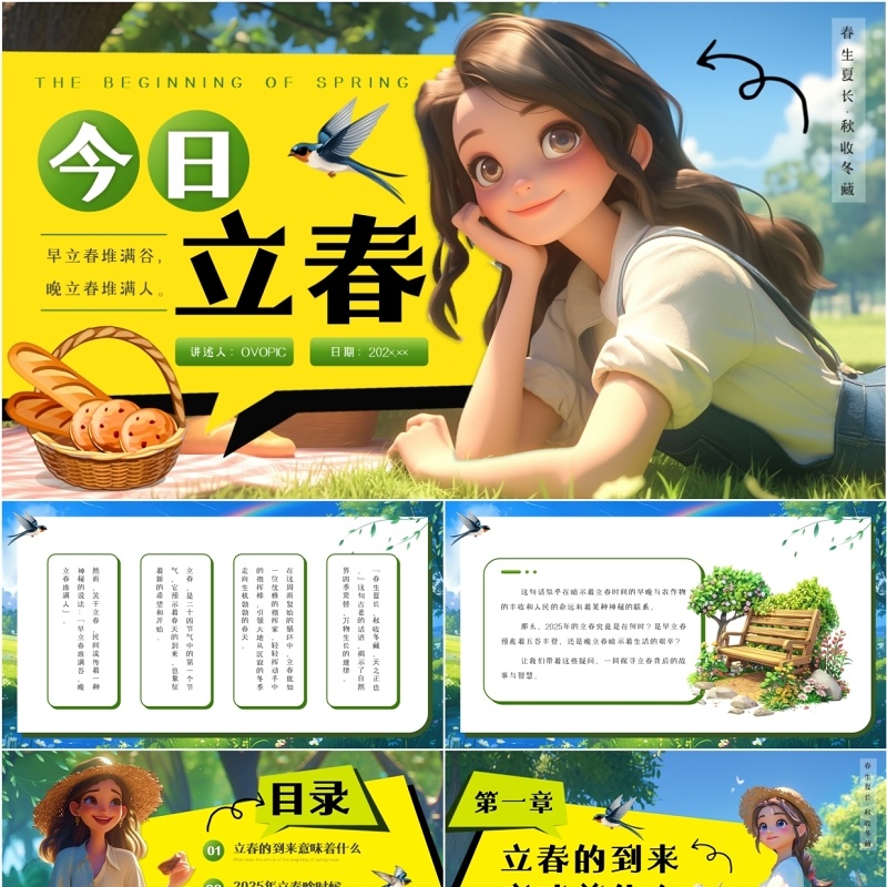 绿色小清新二十四传统节气之立春PPT模板