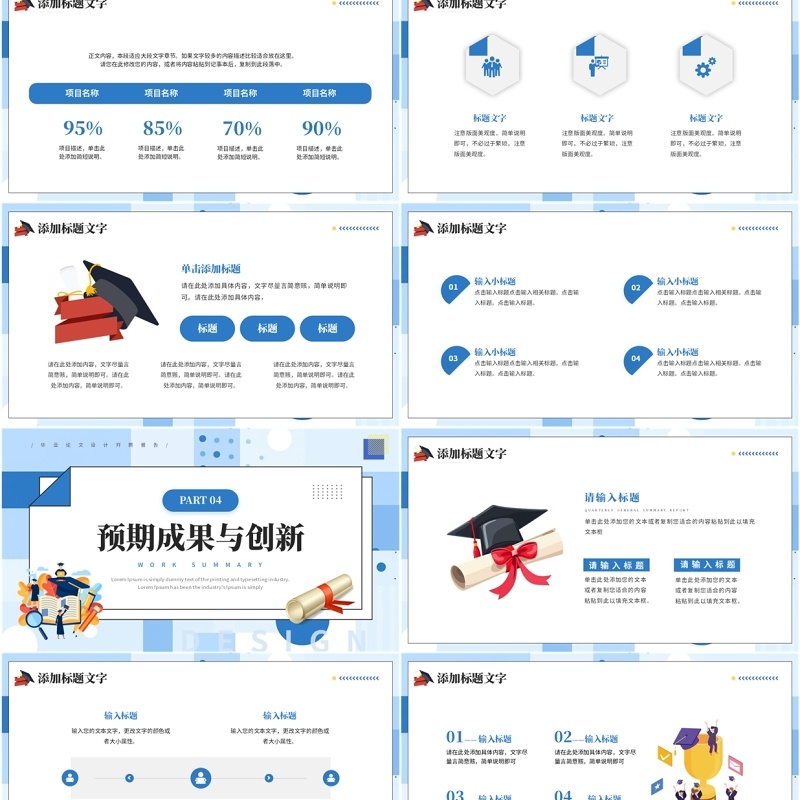 蓝色孟菲斯卡通风论文答辩报告PPT模板