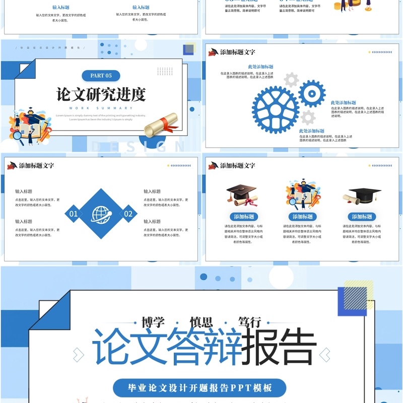 蓝色孟菲斯卡通风论文答辩报告PPT模板