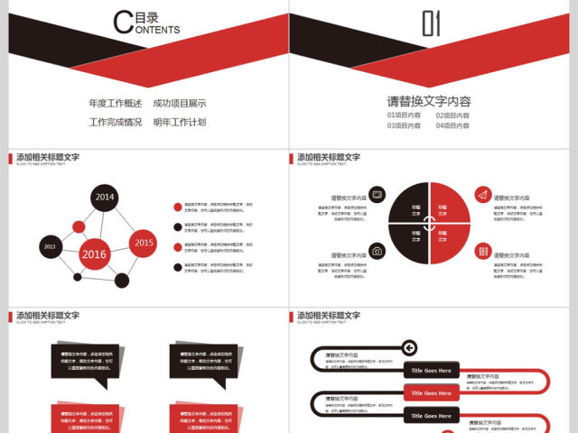 创意简约通用商务投资计划书PPT