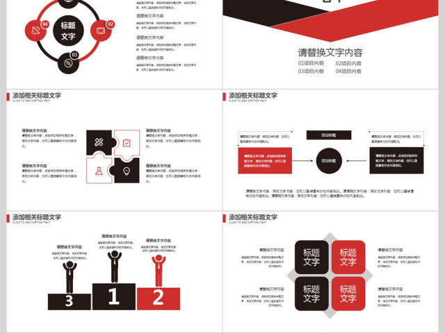 创意简约通用商务投资计划书PPT