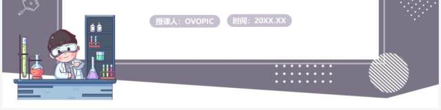 教科版五年级科学下册马铃薯在液体中的沉浮课件PPT模板 教科版五年级科学下册马铃薯在液体中的沉浮课件PPT模板