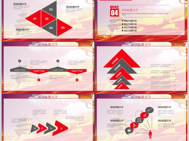 十一国庆节建国68周年ppt 十一国庆节建国68周年ppt