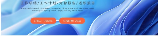 蓝色商务风工作总结计划PPT通用模板 蓝色商务风工作总结计划PPT通用模板