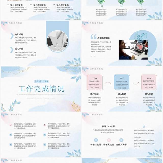 蓝色鎏金清新线上工作会议报告PPT模板 蓝色鎏金清新线上工作会议报告PPT模板