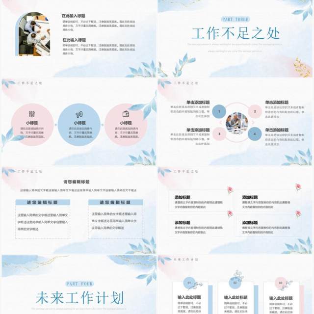 蓝色鎏金清新线上工作会议报告PPT模板 蓝色鎏金清新线上工作会议报告PPT模板