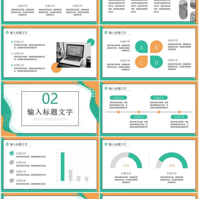 绿色简约工作总结汇报PPT通用模板