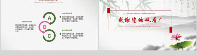 2018简约中国风工作汇报ppt模板 2018简约中国风工作汇报ppt模板