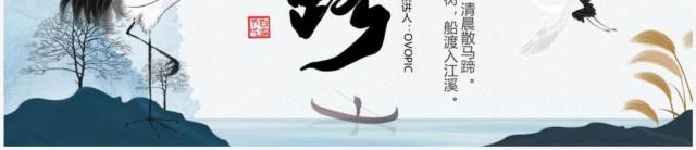 蓝色水墨中国风二十四节气之白露PPT模板 蓝色水墨中国风二十四节气之白露PPT模板