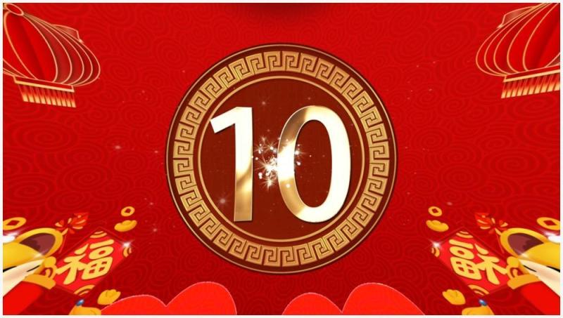 红色虎年大吉十秒倒计时展示PPT模板