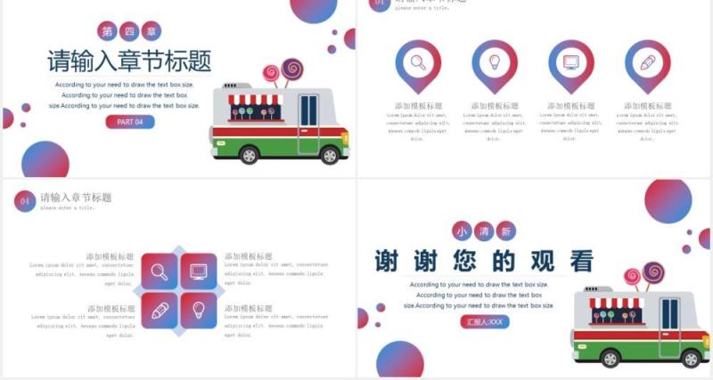 渐变色摆摊执行方案地摊动态PPT模板