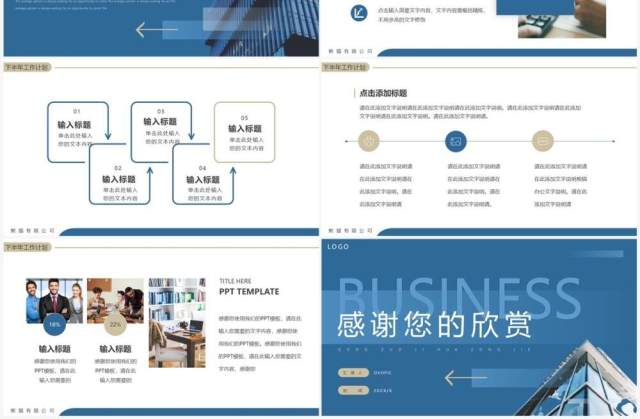 蓝色商务风工作计划总结PPT通用模板 蓝色商务风工作计划总结PPT通用模板