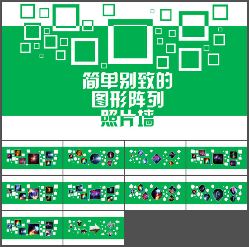 校园生活珍贵记忆动态毕业相册照片墙ppt模板