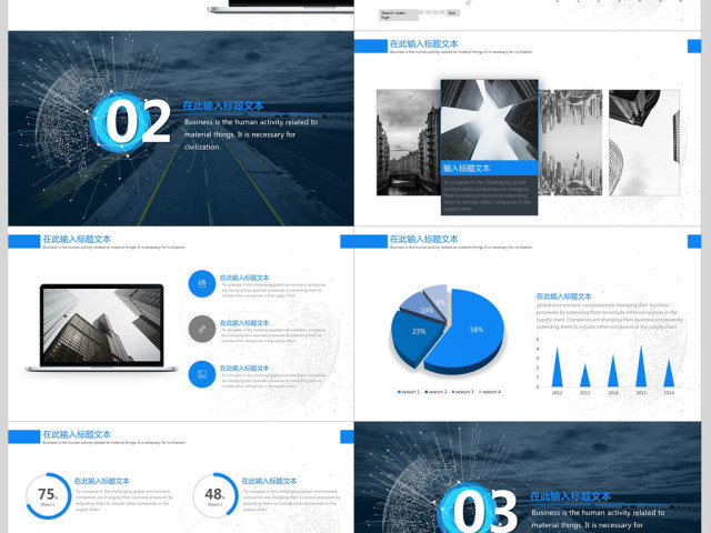 2018蓝色科技公司宣传商务PPT模板