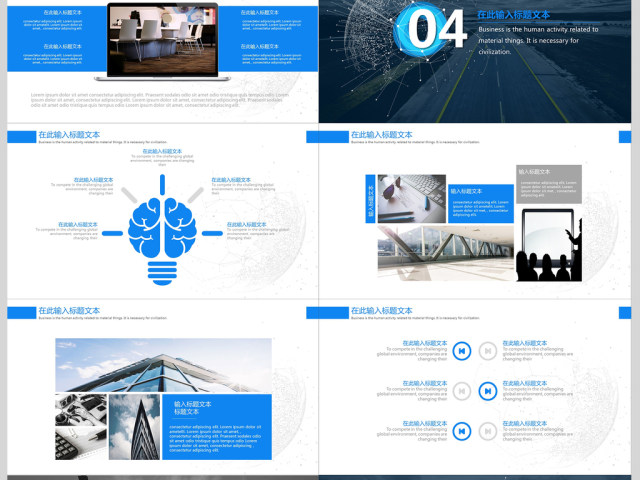 2018蓝色科技公司宣传商务PPT模板
