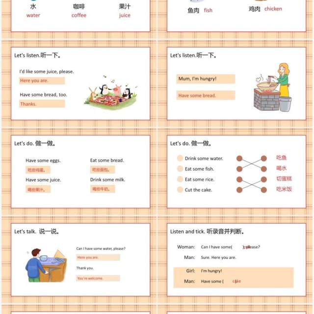 教版三年级英语上册第五单元吃些课件PPT模板