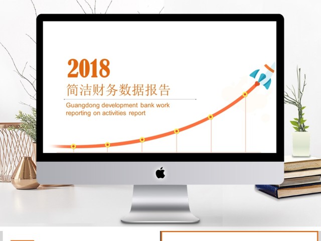 财务部金融投资理财年中工作总结PPT模板 财务部金融投资理财年中工作总结PPT模板