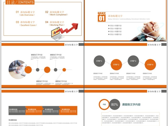 财务部金融投资理财年中工作总结PPT模板