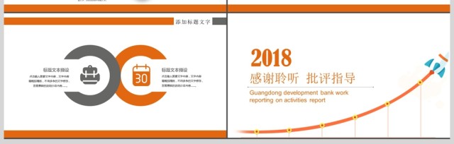 财务部金融投资理财年中工作总结PPT模板 财务部金融投资理财年中工作总结PPT模板