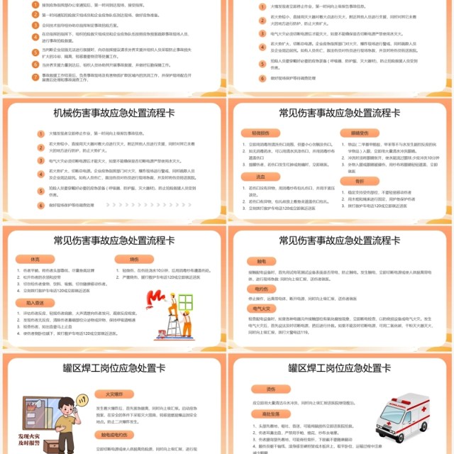 橙色卡通风安全生产月宣传PPT模板