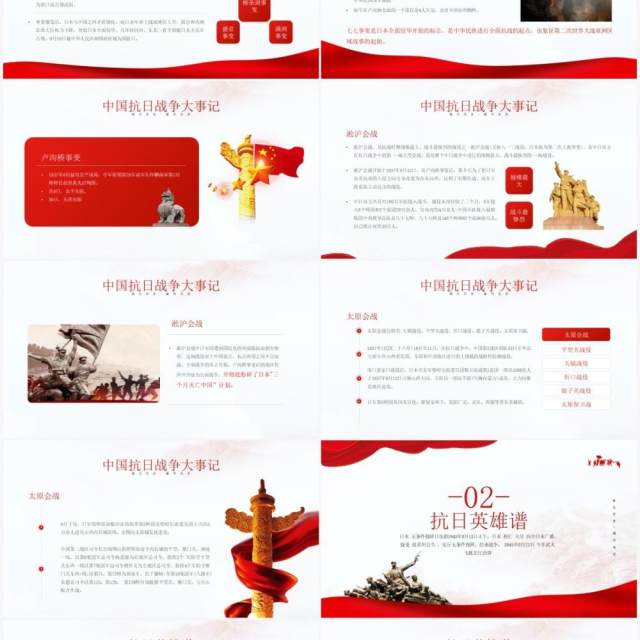 红色简约风日本无条件投降介绍PPT模板 红色简约风日本无条件投降介绍PPT模板