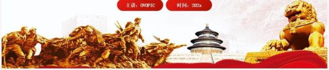 红色简约风日本无条件投降介绍PPT模板 红色简约风日本无条件投降介绍PPT模板