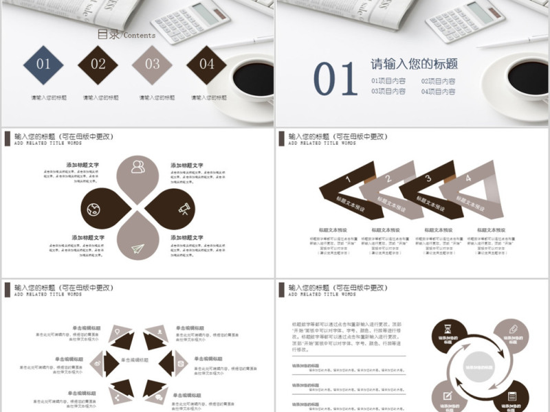 2018时尚大气个人年终总结ppt模板