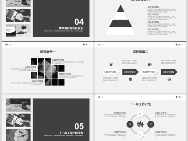 欧美风简约大气黑灰工作总结汇报PPT模板