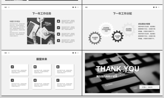 欧美风简约大气黑灰工作总结汇报PPT模板