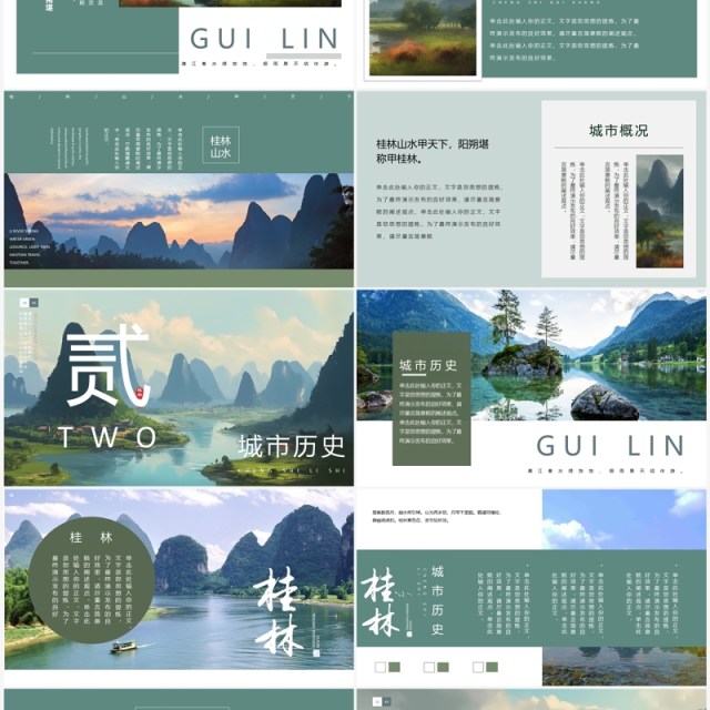 绿色画册风桂林山水甲天下PPT模板 绿色画册风桂林山水甲天下PPT模板