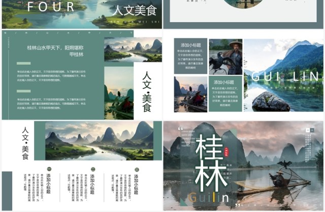 绿色画册风桂林山水甲天下PPT模板 绿色画册风桂林山水甲天下PPT模板