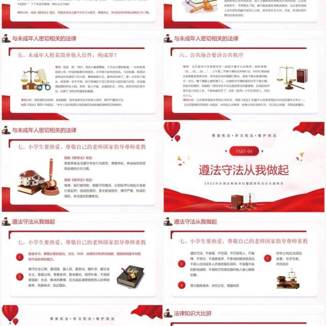 红色简约风学法用法向未来PPT模板 红色简约风学法用法向未来PPT模板