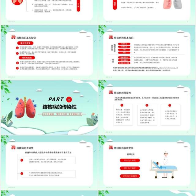 简约医疗关注肺健康预防肺结核病主题课件医疗医院PPT模板