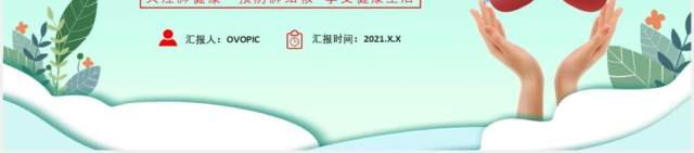 简约医疗关注肺健康预防肺结核病主题课件医疗医院PPT模板 简约医疗关注肺健康预防肺结核病主题课件医疗医院PPT模板
