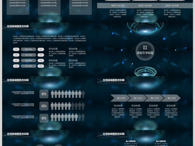 工作总结汇报计划年终总结ppt模板